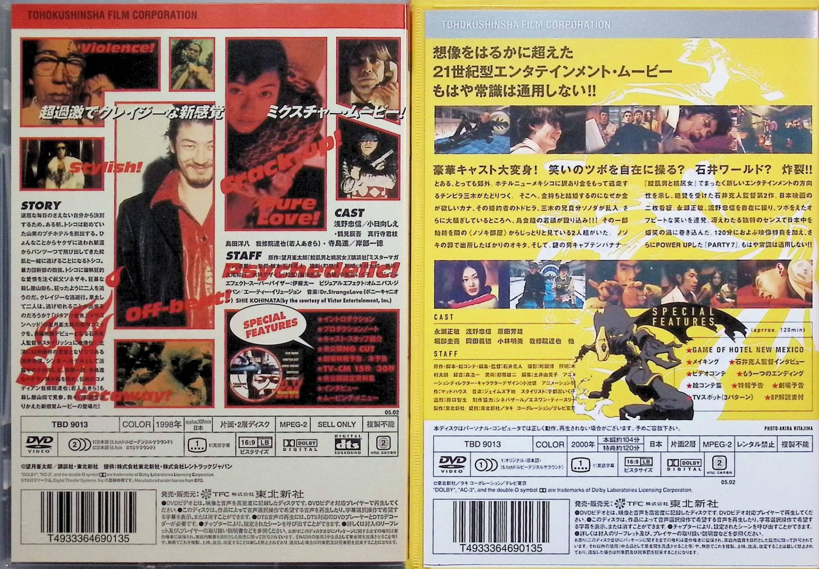 鮫肌男と桃尻女&PARTY7 ツイン・パック〈2005年5月25日までの期間限… 鮫肌男と桃尻女 & PARTY7 ツインパック [DVD] - メルカリ