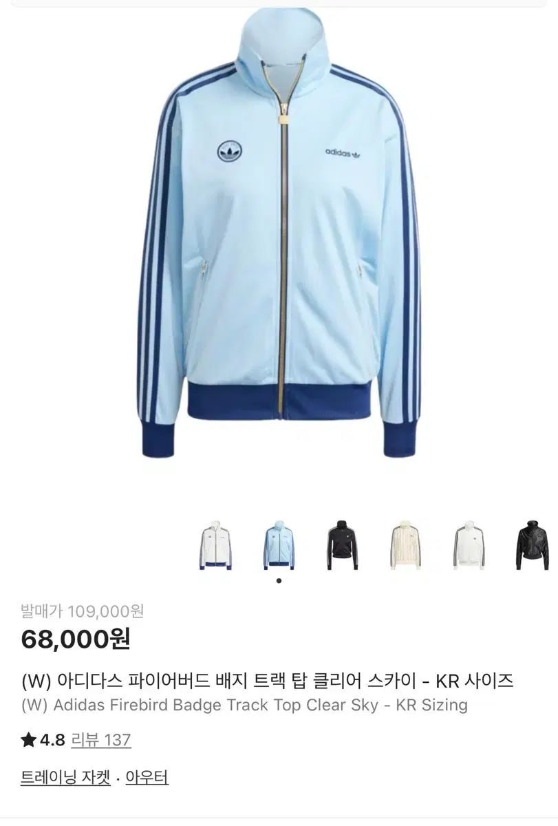 アディダス ファイヤーバード トラックジャージ クリア スカイ