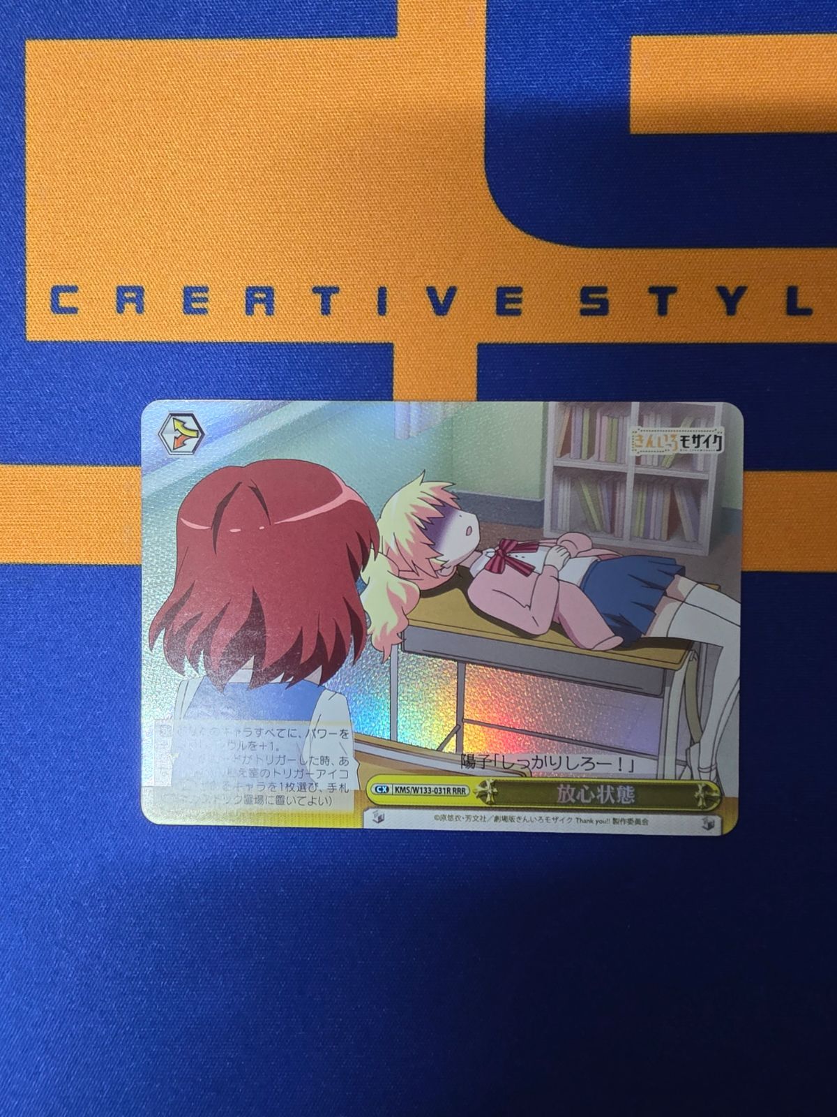 ヴァイスシュヴァルツ/放心状態/RRR/きんいろモザイク 15th