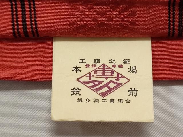 平和屋着物◎本場筑前博多織 半幅帯 献上 吉弥帯 脇山忠道作 証紙付き