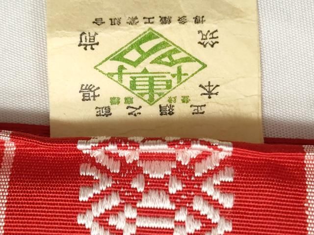 平和屋着物◎本場筑前博多織 両面 半幅帯 献上 吉弥帯 高橋絹織物謹製