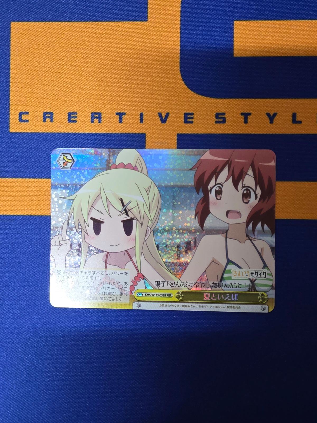 ヴァイスシュヴァルツ/夏といえば/RRR/きんいろモザイク 15th