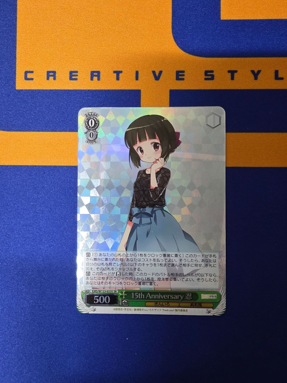 ヴァイスシュヴァルツ/15th Anniversary 忍/SR/きんいろモザイク 15th