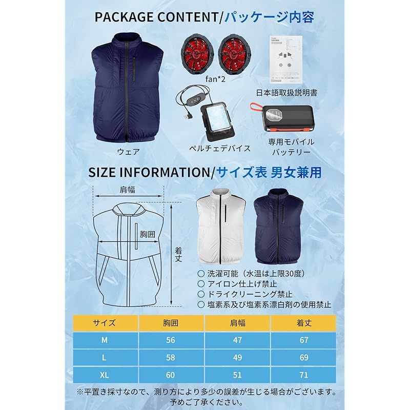  Kemolpo 空調作業服 ファン付きペルチェベスト バッテリーセット 2025夏新モデル 暴風ファンと冷却プレートW冷感 20000 mAh大容量 強力送風 3段階風量 最大17時間連続使用 遮熱 UVカット 撥水加工 熱中症対策 男女兼用 1 トップス マタニティ