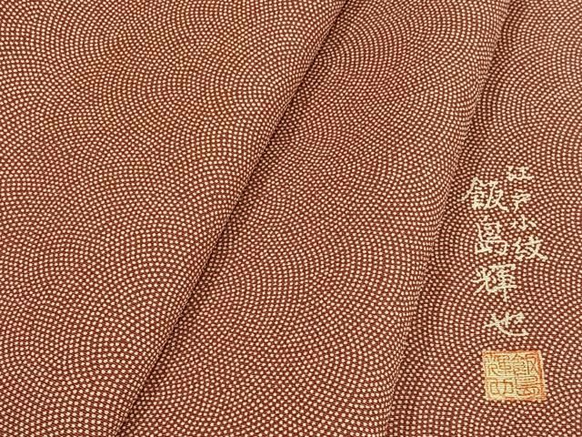 平和屋着物□飯島輝也 江戸小紋 鮫小紋柄 正絹 逸品 AABE3354oa - メルカリ