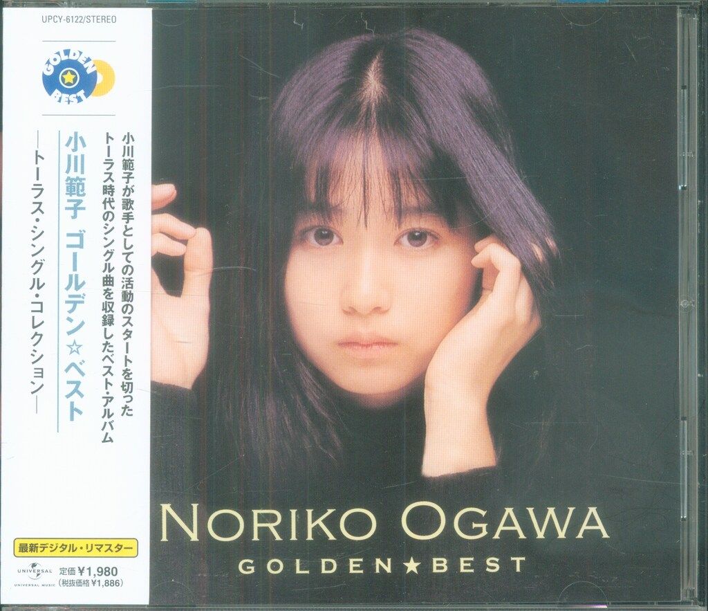 ユニバーサル・ミュージック CD 小川範子 ゴールデン・ベスト トーラス
