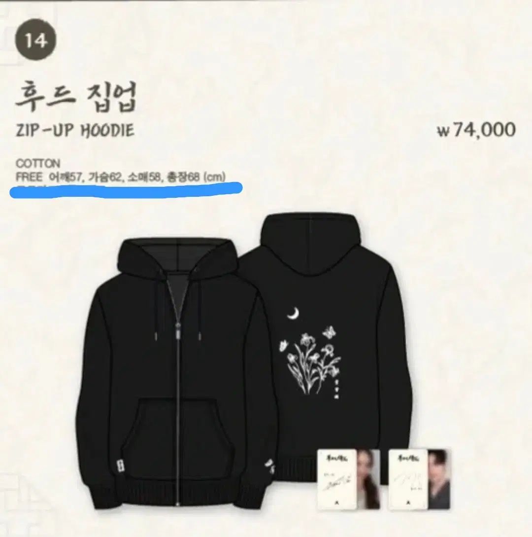 暴君のシェフ フードジップアップ