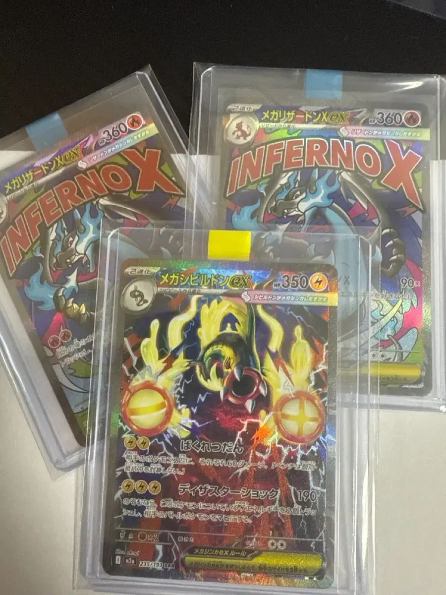 MEGA DREAM リザードンMA まとめ