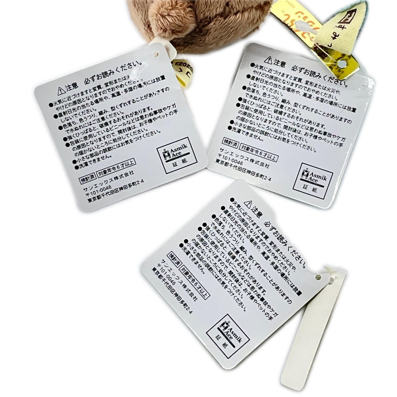 San-x 3点 まとめ売り すみっコぐらしコレクション 映画すみっコぐらし てのりぬいぐるみ  ぬいぐるみ   タグ付き