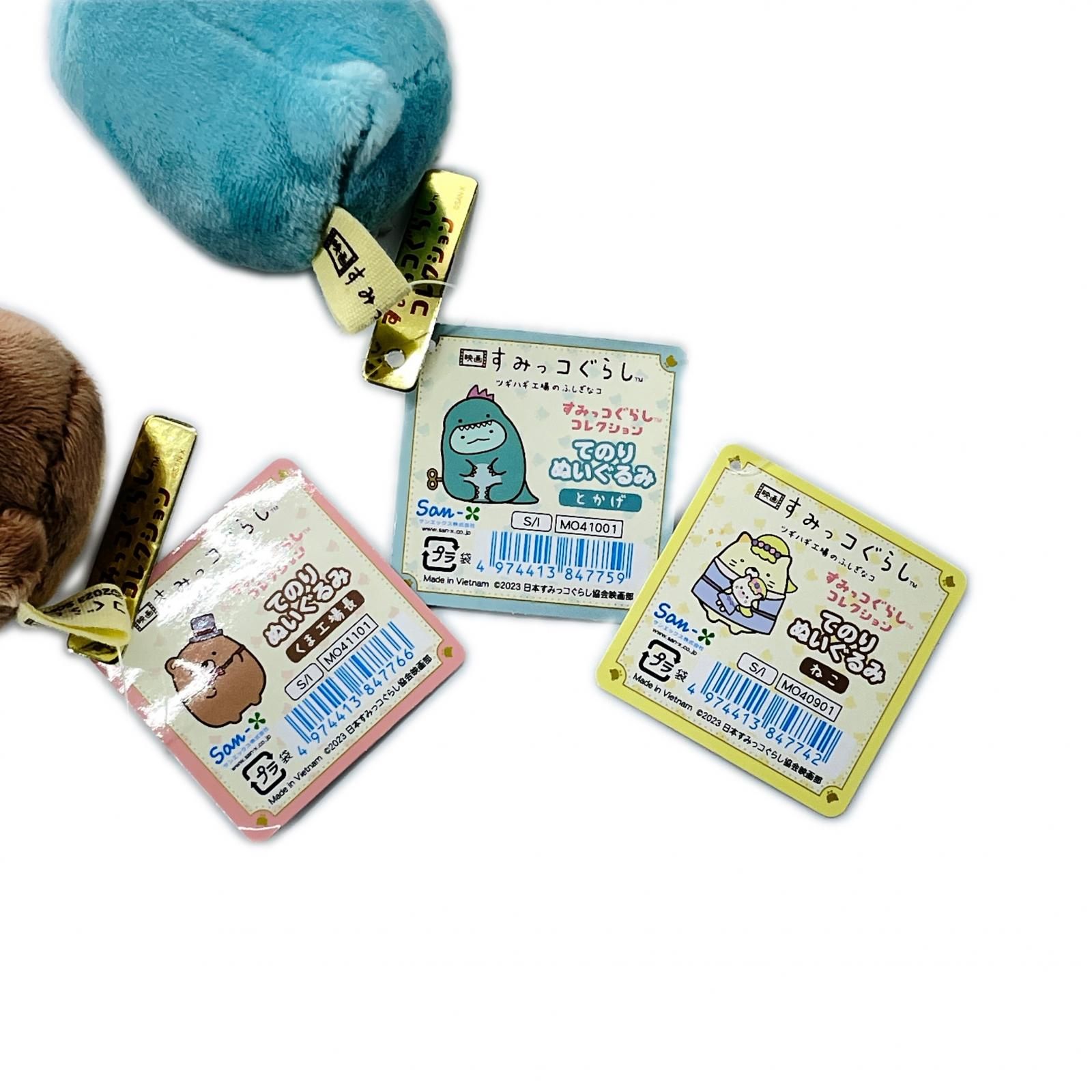 【新品タグ付き】すみっコぐらし　てのりぬいぐるみ　まとめ売り　66点 すみっコぐらし - てのりぬいぐるみ（すみっコぐらしコレクション