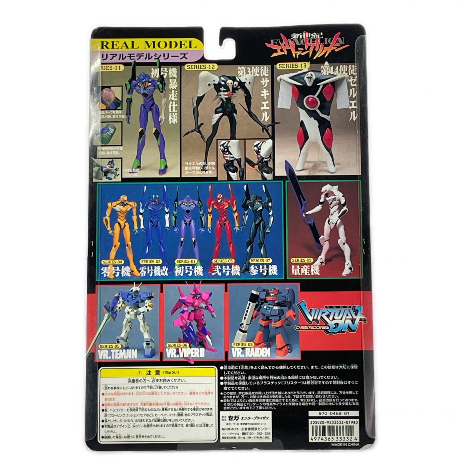 未使用 SEGA 新世紀エヴァンゲリオン リアルモデルシリーズ11 EVA-01 