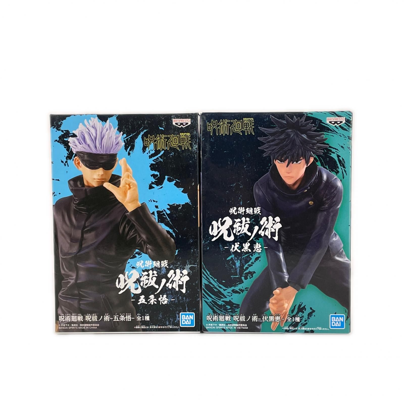 未使用 BANPRESTO 2点 まとめ売り 呪術廻戦 呪祓ノ術 五条悟 伏黒恵