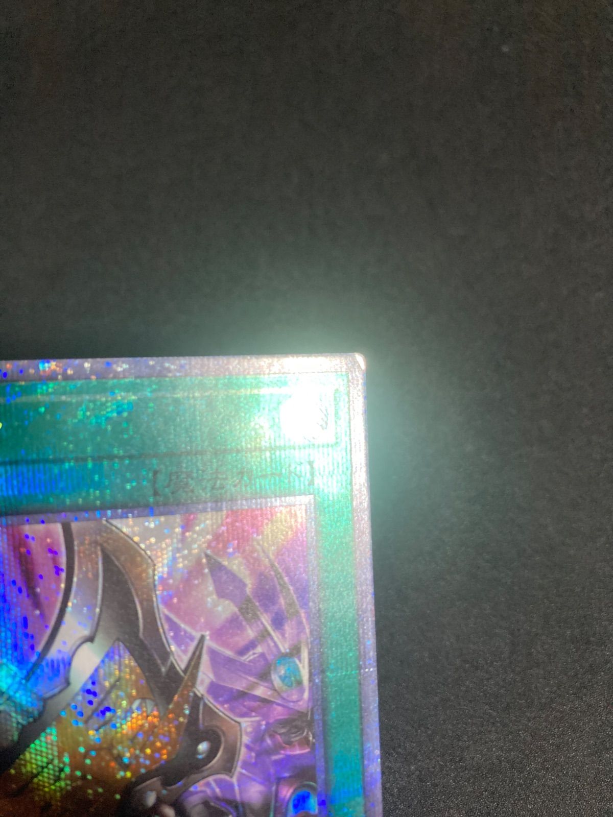 遊戯王 三戦の才 プリシク プリズマティックシークレットレア - メルカリ