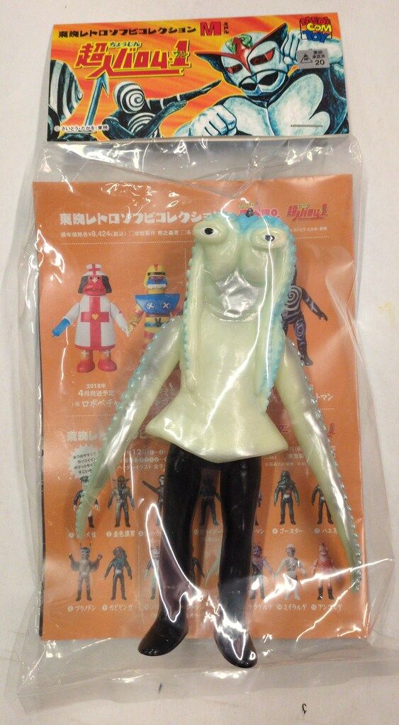 メディコム・トイ ミドルサイズ 東映レトロソフビコレクション 超人