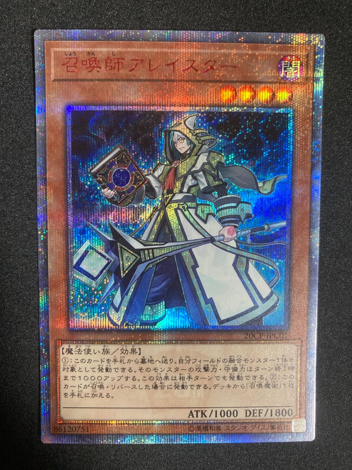 召喚士アレイスター　20th シークレット 召喚士アレイスター 20th シークレット - メルカリ