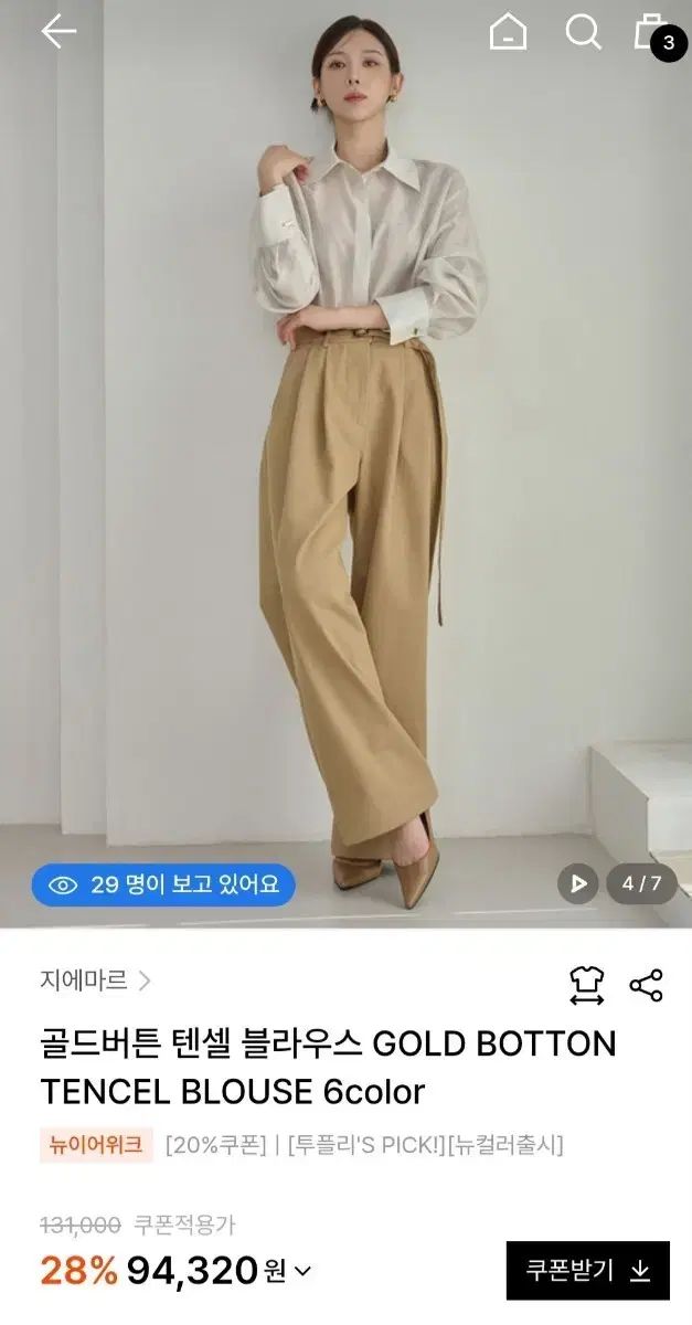 지에마르 GOLD TENCEL ブラウス アイボリー