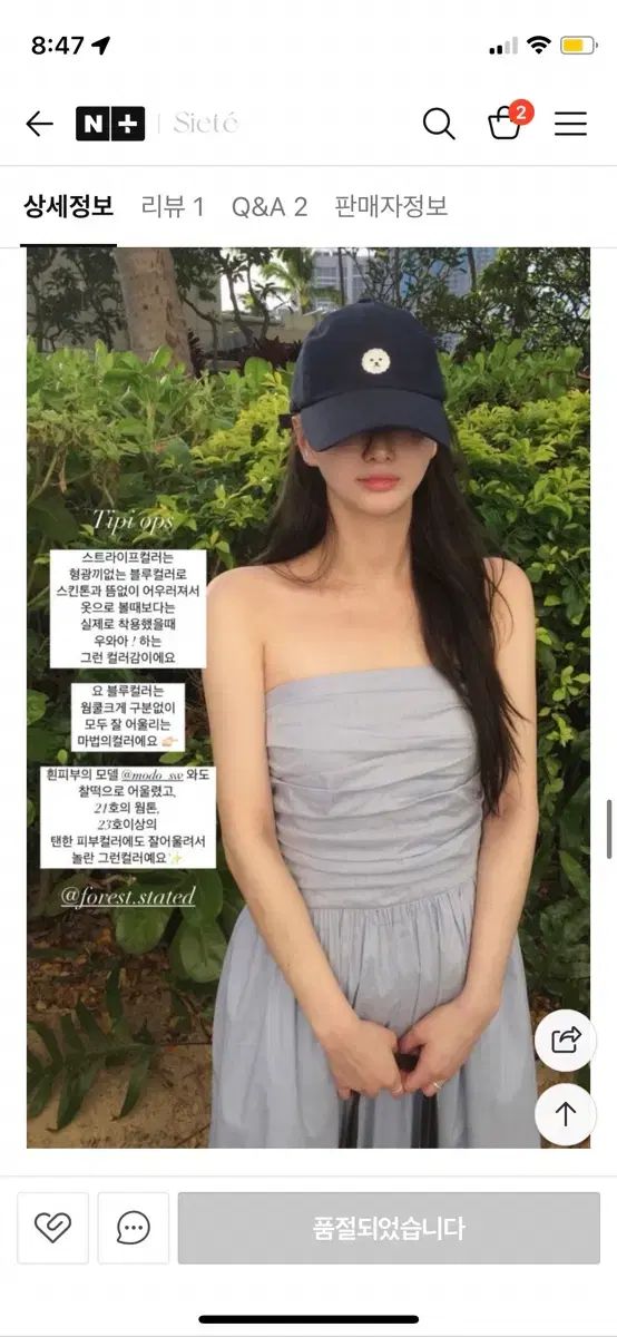 ウール着用 フォレスト Tシャツ ONE PIECE