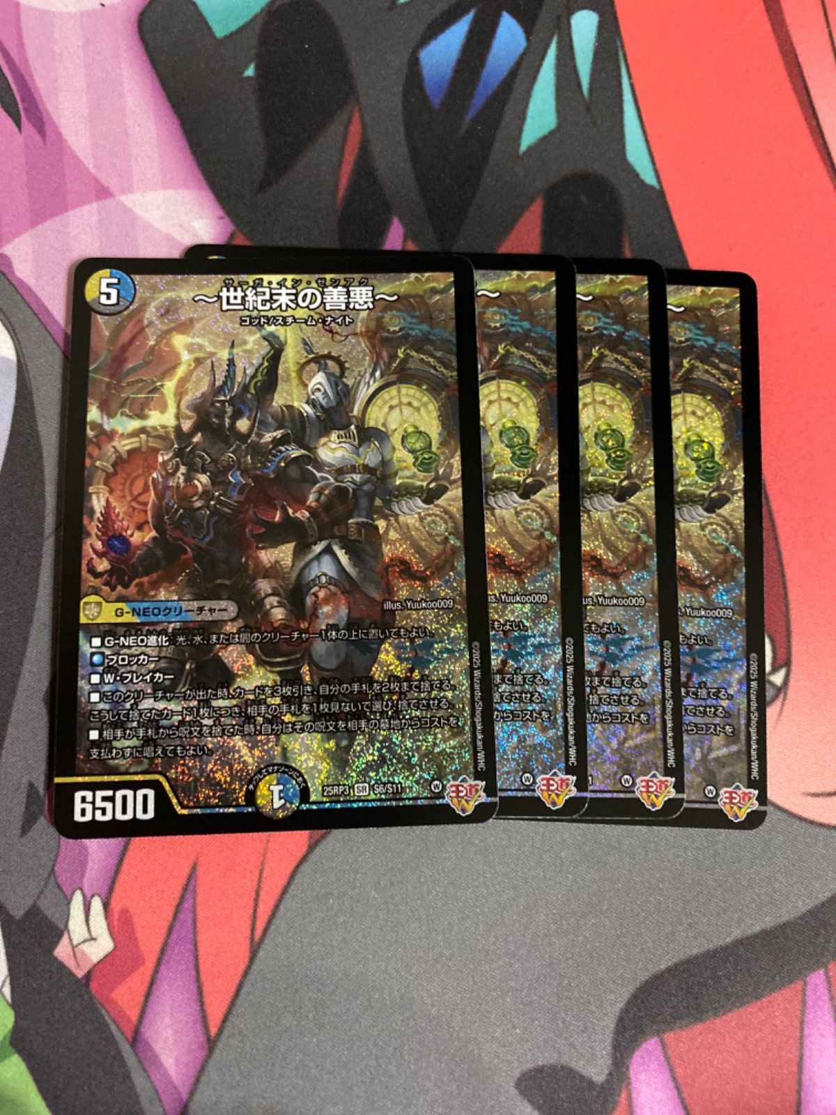 デュエルマスターズ 世紀末の善悪