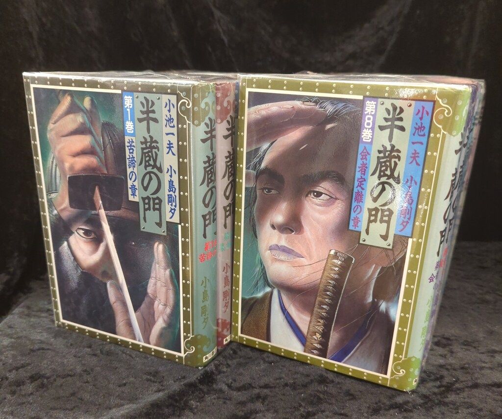 角川書店 小島剛夕 豪)半蔵の門 豪華版 全14巻 セット - メルカリ