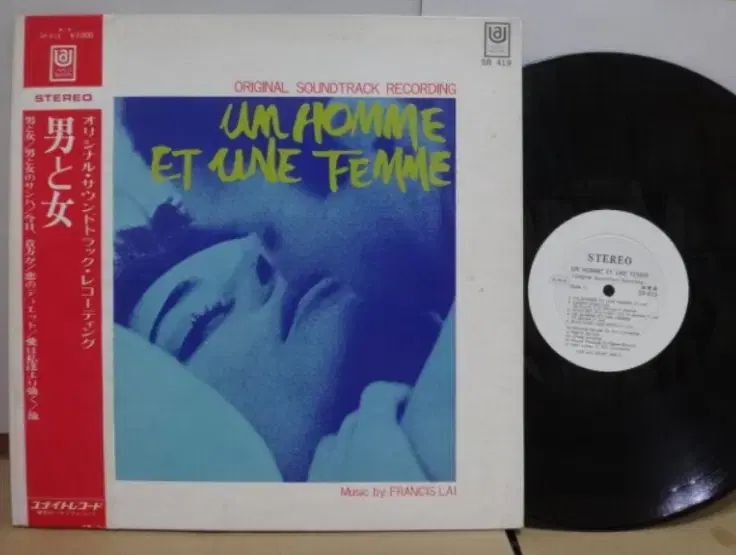 日本 PROMO LP Francis Lai ー ナムウォ 女性 OST 早い