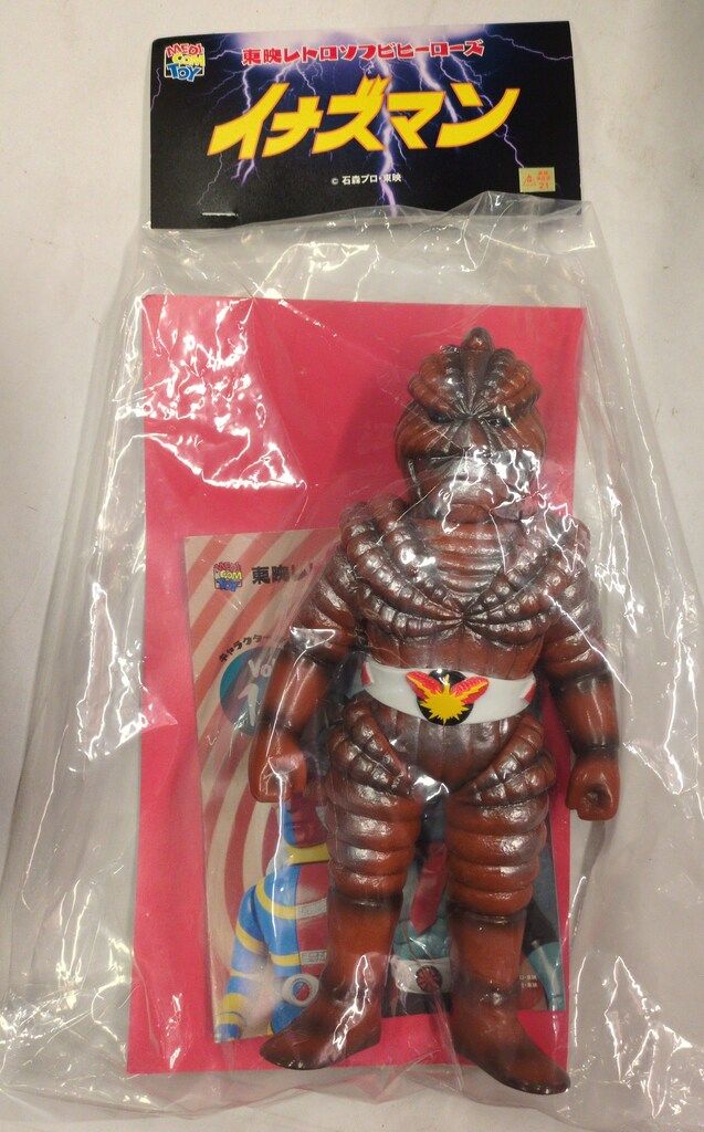 メディコム・トイ 東映レトロソフビコレクション イナズマン