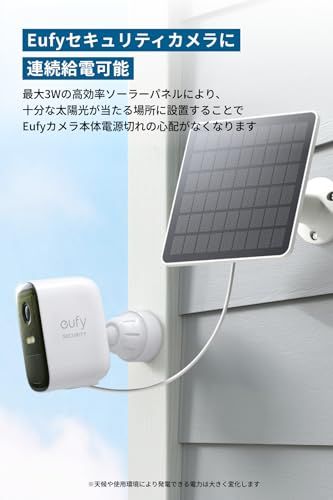 Eufy Solar Panel 3 W 屋外カメラ給電ソーラーパネル 最大3 eufyCam 2 C SoloCam 210 Wall Light Cam S 120 330 34 m