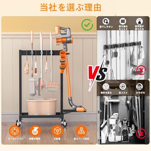 ほうきとモップホルダー 濡れたモップを移動