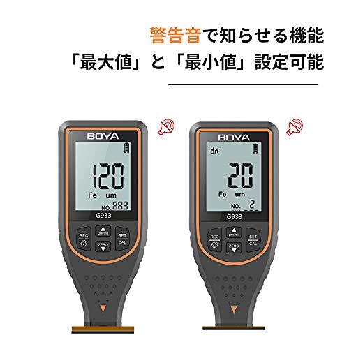 デジタル膜厚計