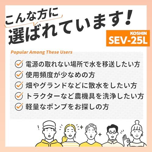 工進 KOSHIN ハイデルスポンプ SEV 25 L 2サイクル エンジン 口径 mm 散水 洗浄 送水 タンク 用水 m