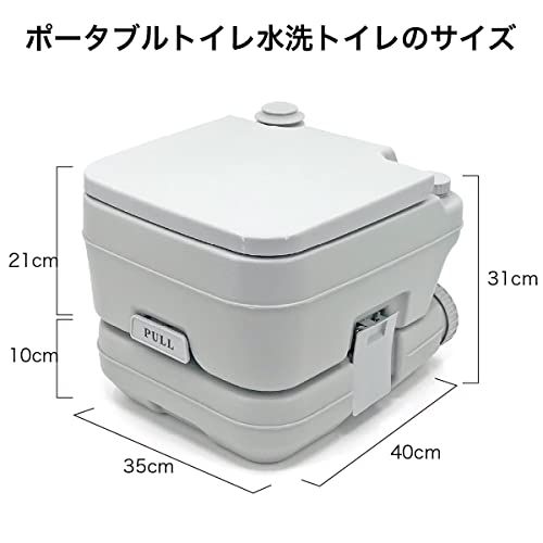 Hilax ポータブル水洗トイレ 10L タンク簡単取り外し 簡易トイレ 非常