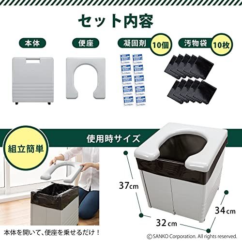 サンコー 非常用 災害用 簡易トイレ 旅行 キャンプ 備蓄 携帯 防災 日本製 洗える 本体 排泄処理袋 凝固剤 10回分付 耐荷重150 kg グレー R 56 m