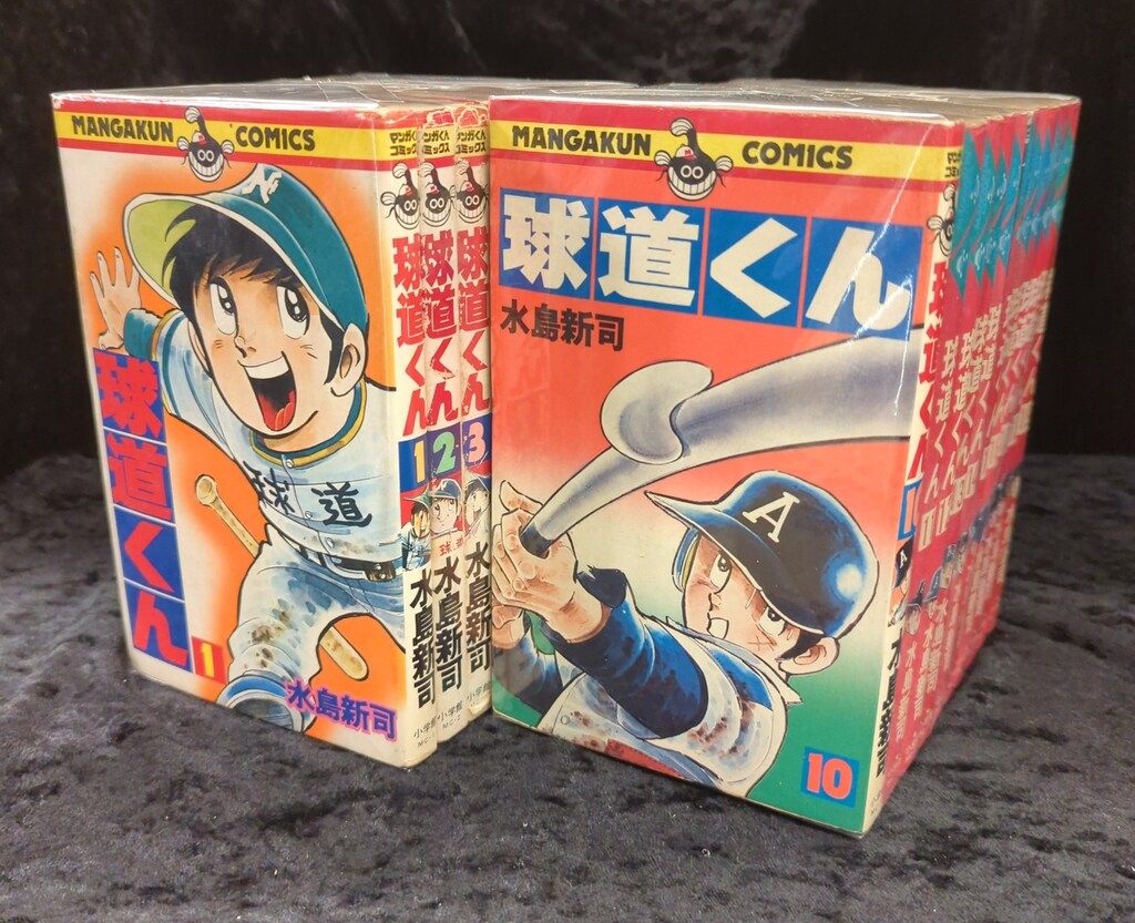 小学館 少年ビッグコミックス 水島新司 球道くん 全19巻 再版セット