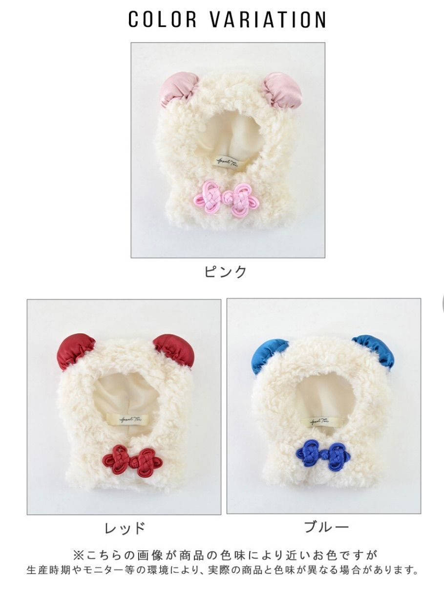 15cmぬい用】チャイナパンダ ぬいポンチョ ぬい活 ぬいぐるみ用