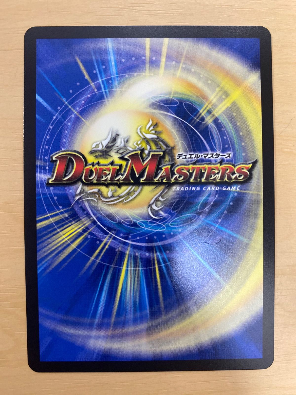 デュエルマスターズ ブルー インパルス 真実を見 めよ ジョニー 金トレジャー