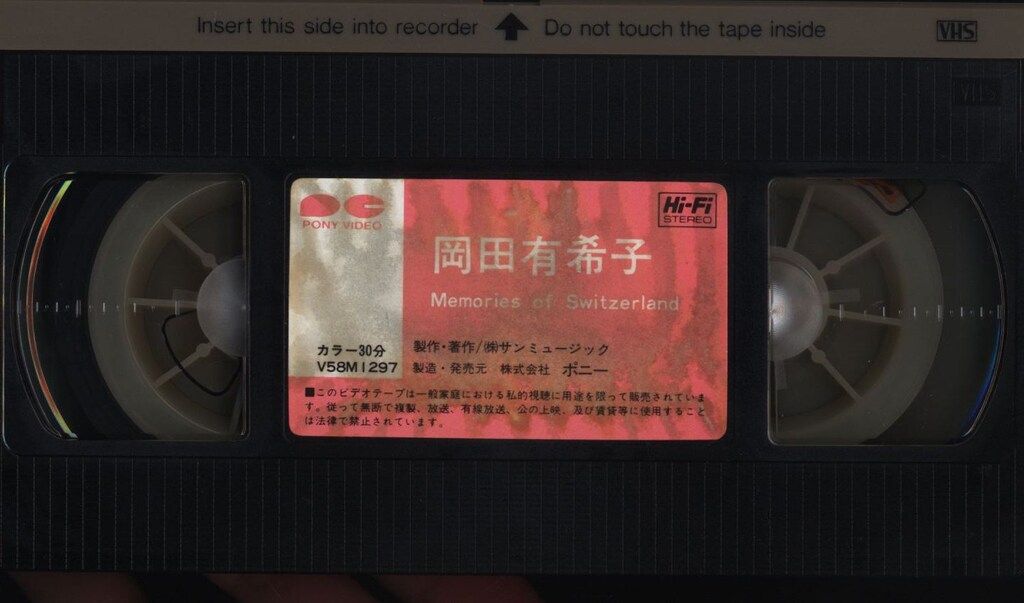 VHS 岡田有希子 メモリーズof スイス - メルカリ