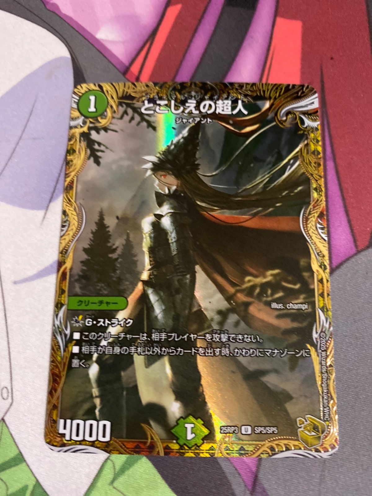 デュエルマスターズ とこしえの超人 金トレジャー - メルカリ