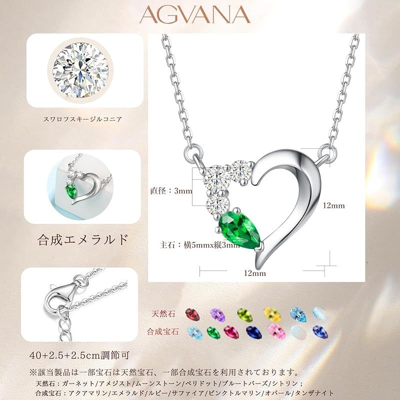 新品】 [AGVANA] レディース ネックレス 12ヵ月 誕生石 ハート