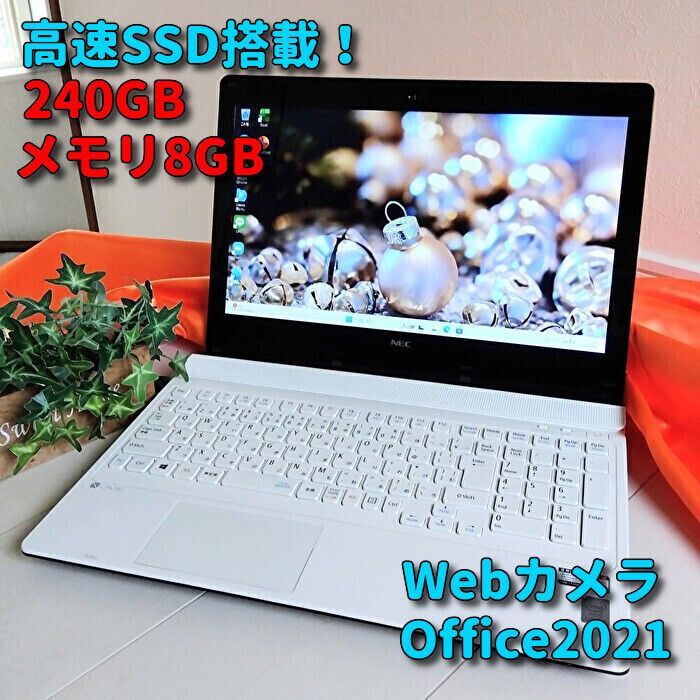 Windows 11 高速SSD NECノートパソコン カメラ＆Office付きPC 10