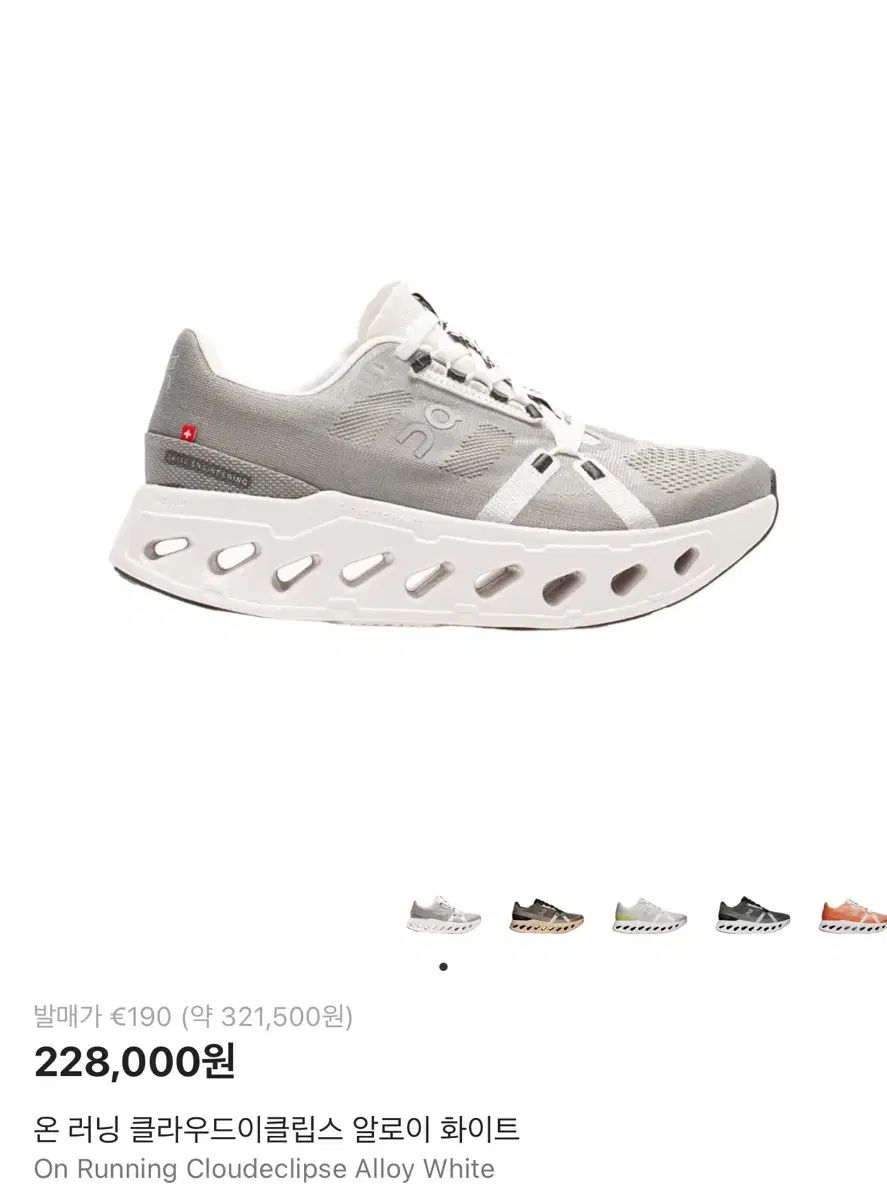 クラウドエクリプス