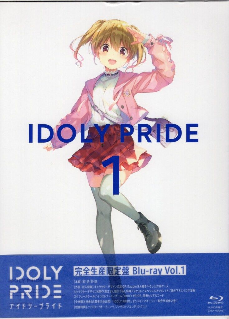アニメBlu-ray 通常 IDOLY PRIDE 完全生産 全3巻 セット