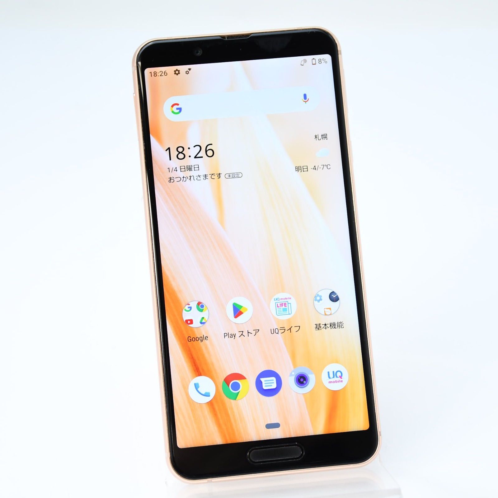 液晶美品＊電池良好】SIMフリー UQ AQUOS sense3 SHV45 ライトカッパー