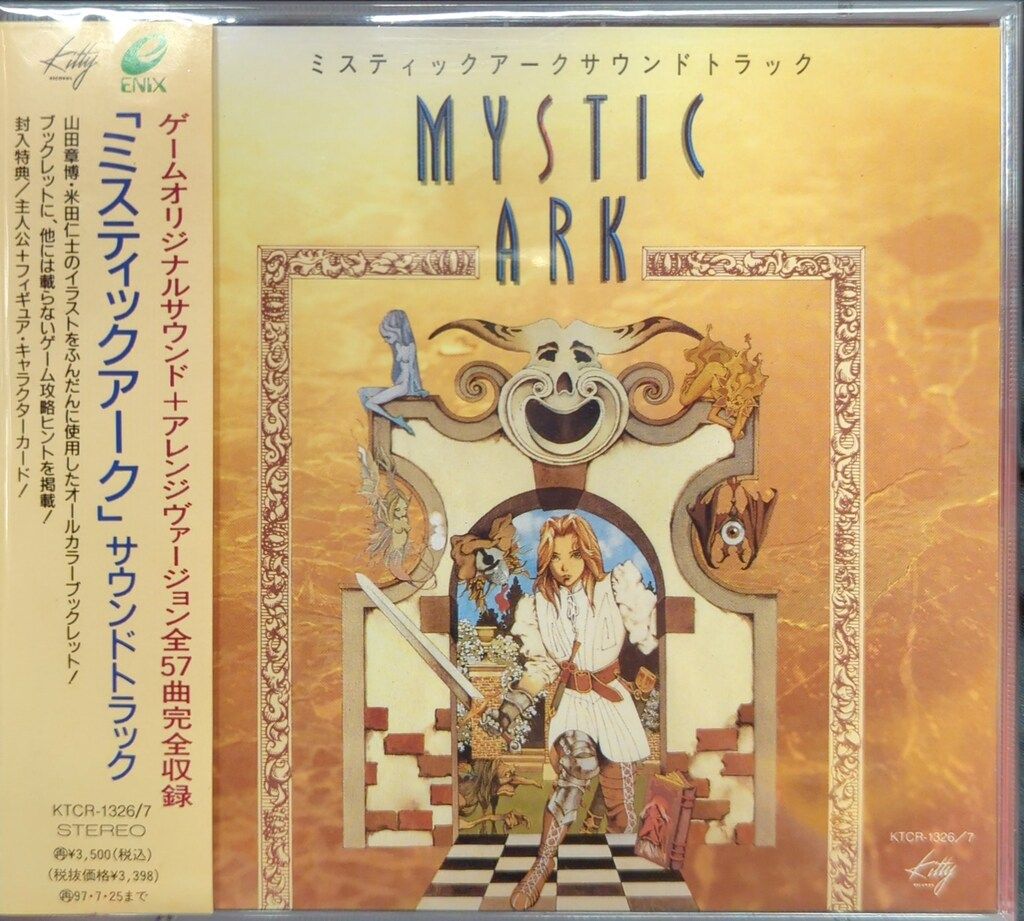 ゲームCD 通常)ミスティックアーク サウンドトラック - メルカリ