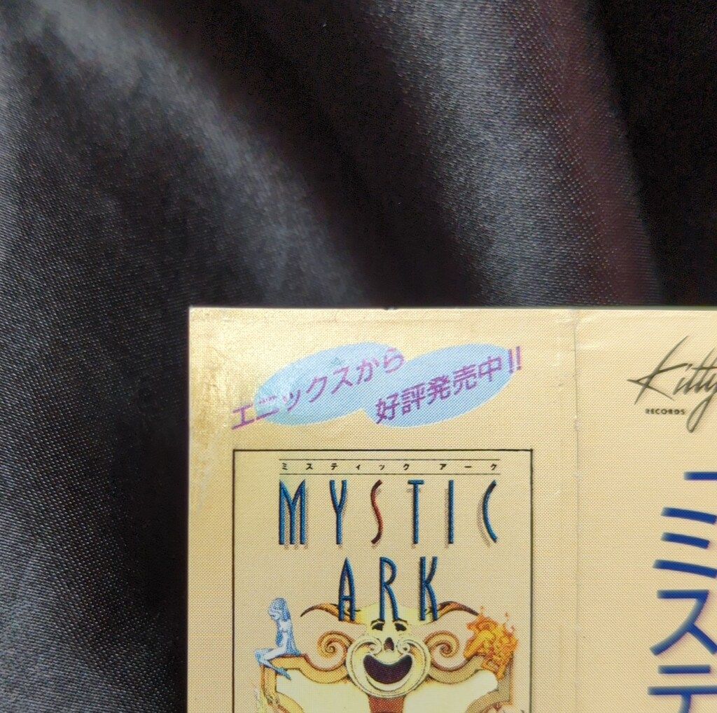 ゲームCD 通常)ミスティックアーク サウンドトラック - メルカリ