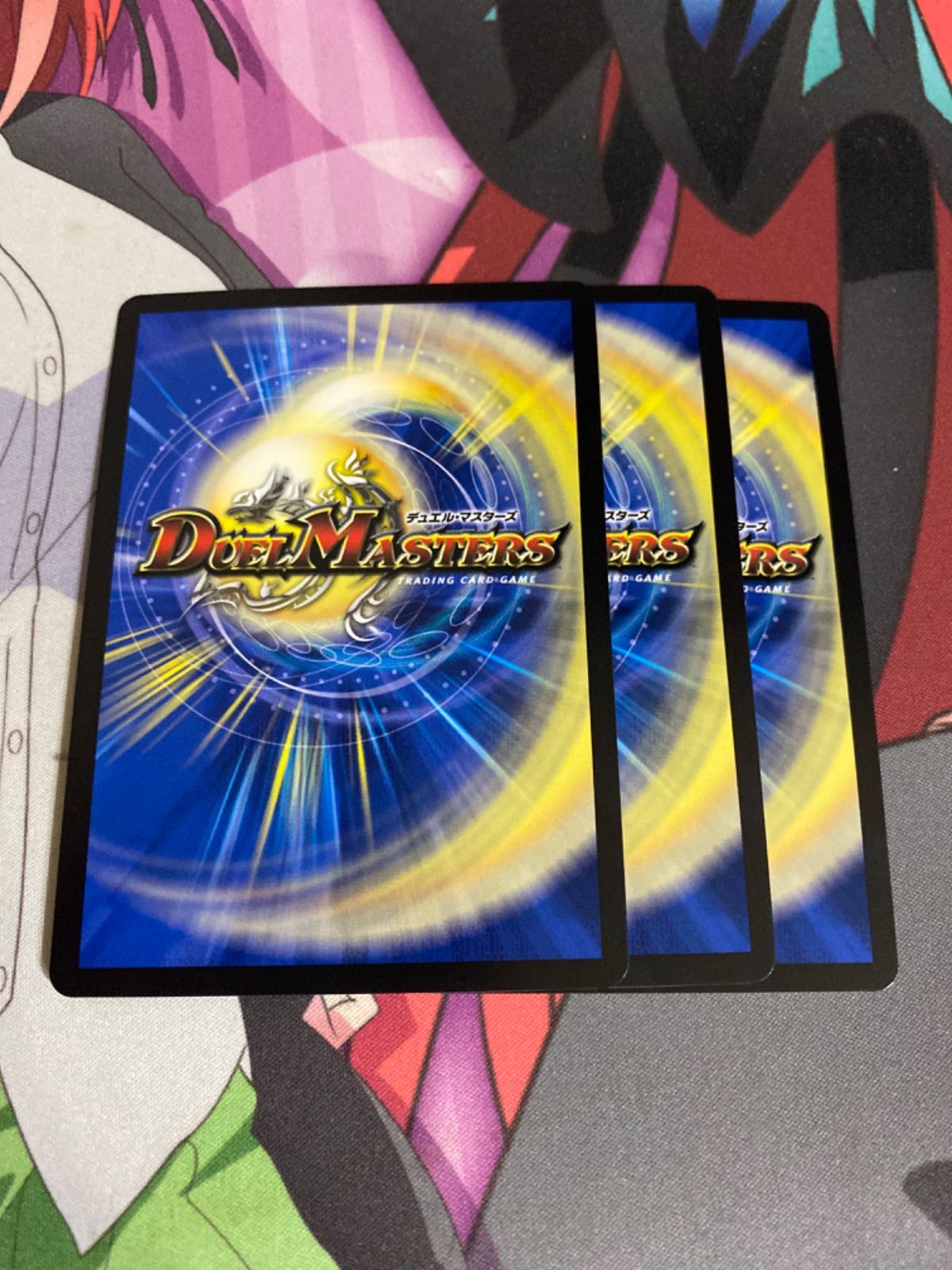 デュエルマスターズ 轟く邪道レッドゾーン 3枚 - メルカリ