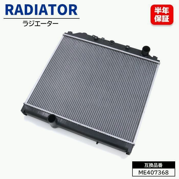 保証期間6ヶ月 三菱 ふそう ファイター FK系 ラジエーター 4 M 50 6 60 互換品 トラック ラジエター