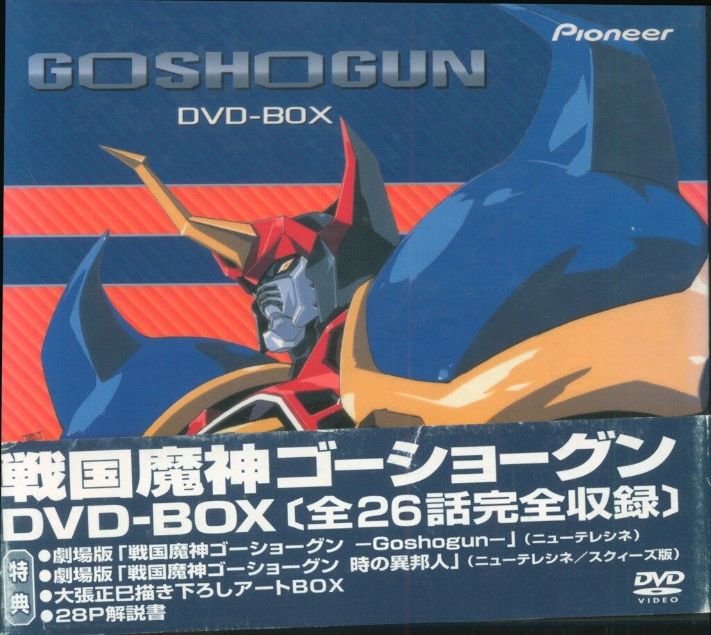 アニメDVD 戦国魔神ゴーショーグン DVD BOX