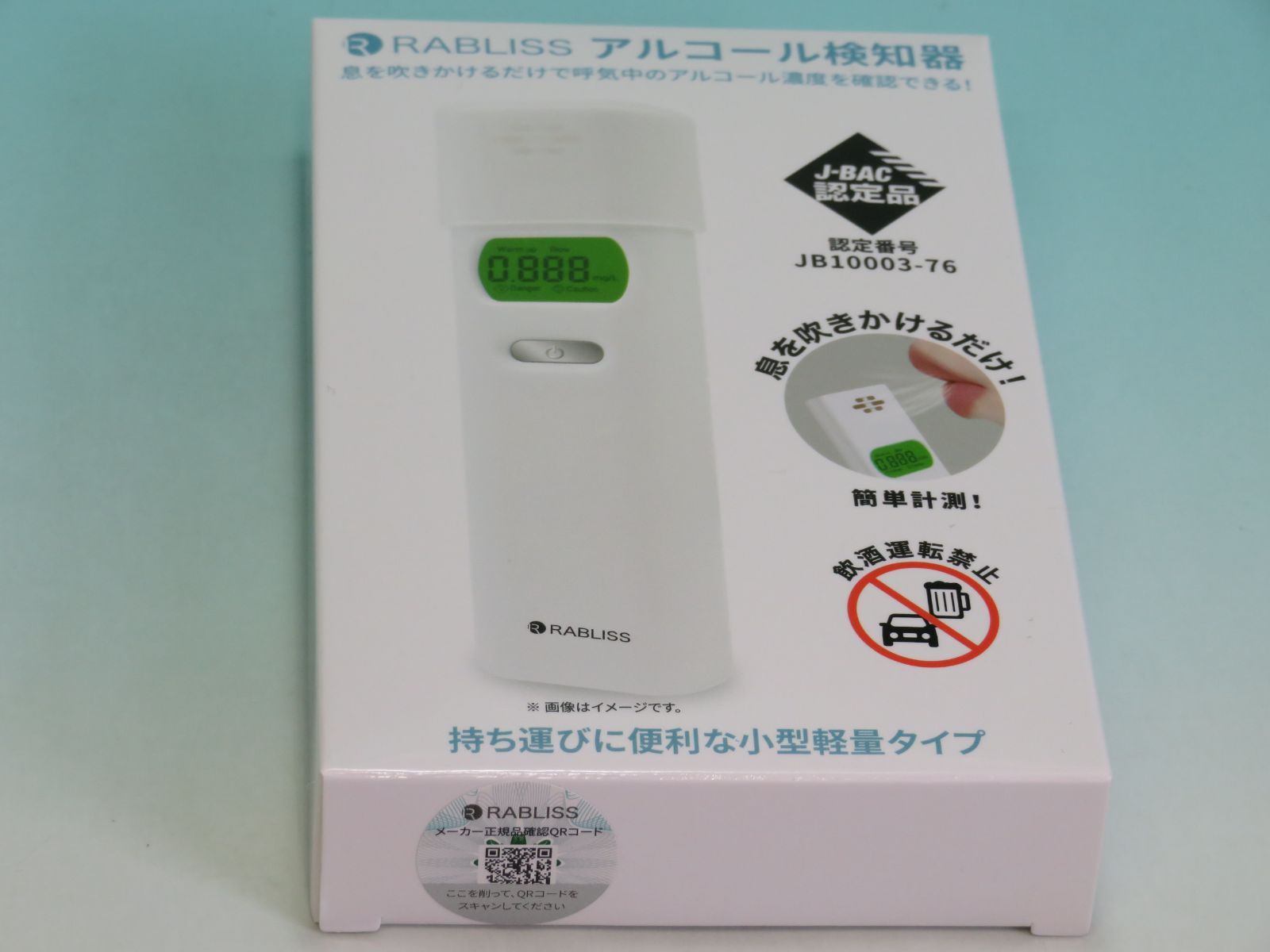 KOBAYASHI 小林薬品 □ アルコールチェッカー RABLISS ラブリス