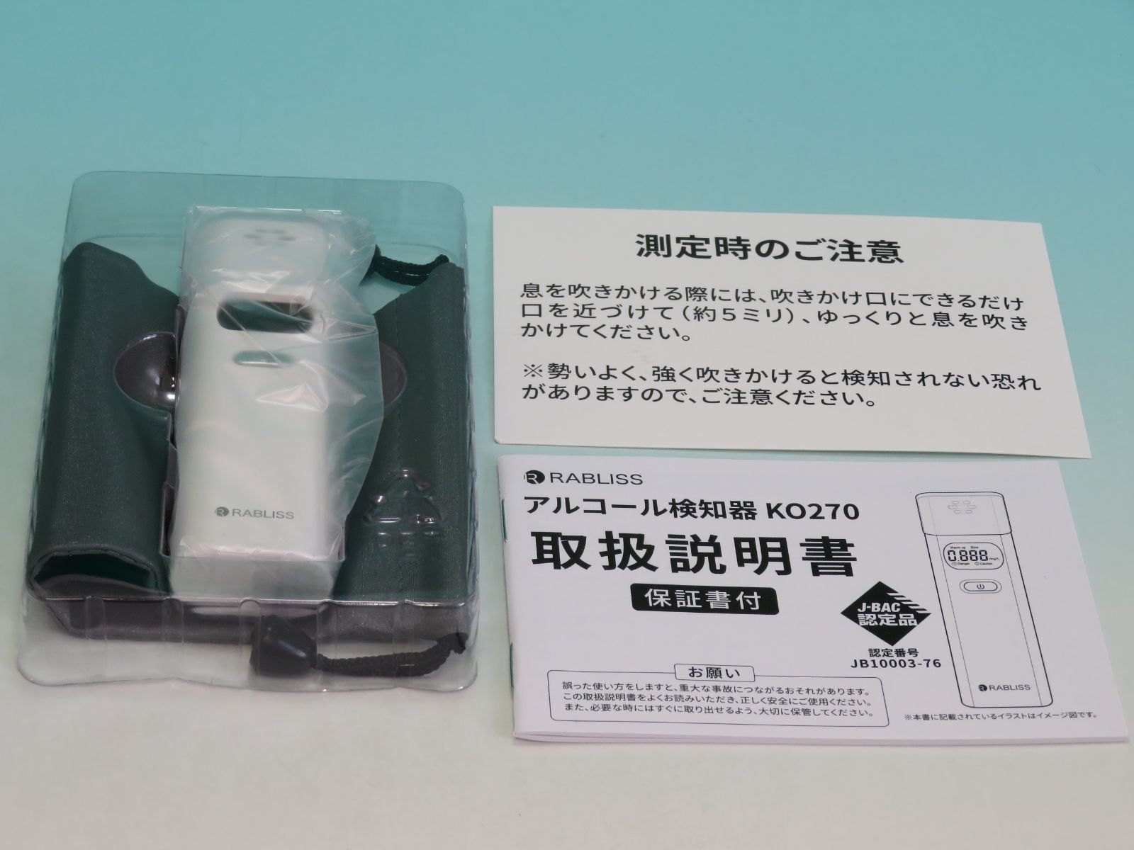 KOBAYASHI 小林薬品 □ アルコールチェッカー RABLISS ラブリス