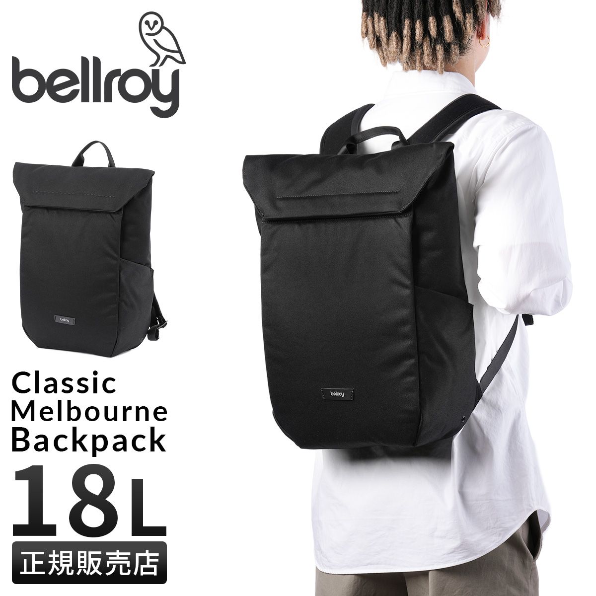 メーカー正規品】Bellroy ベルロイ リュック バックパック ビジネス 