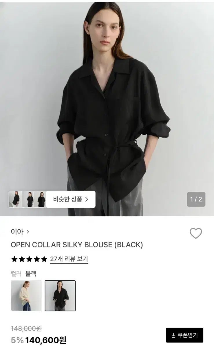 イア eaah OPEN COLLAR SILKY BLOUSE black